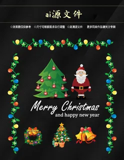 圣诞节素材 圣诞节素材