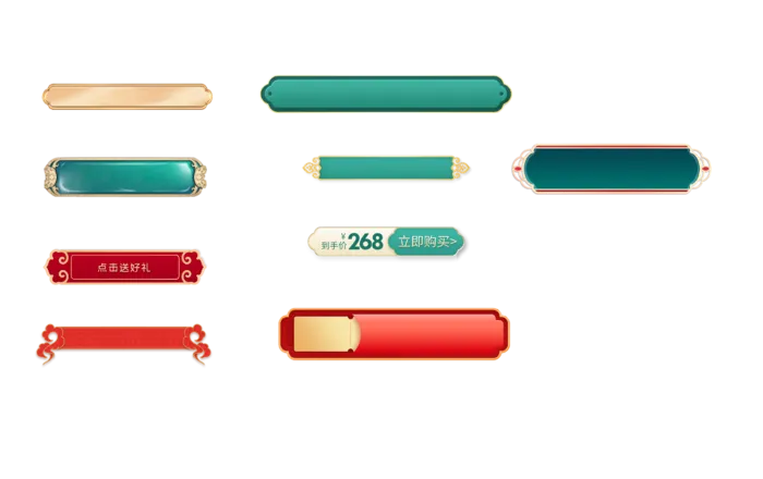 精美边框免扣素材