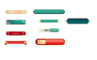 精美边框免扣素材