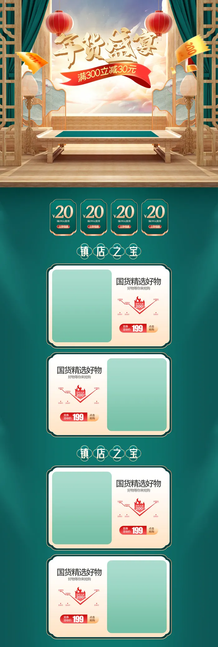 虎年年货节首页虎年年货节春节中国风电商淘宝首页模板PC手机端店铺psd设计素材psd模版下载