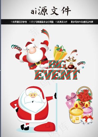 圣诞节素材