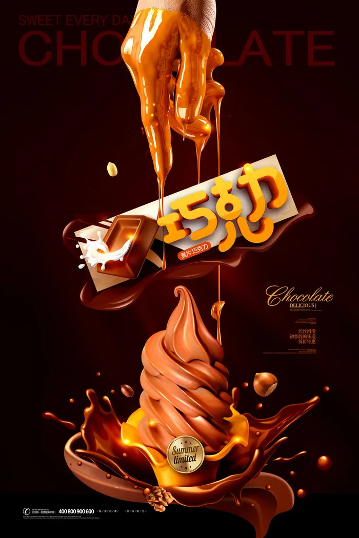 夏季冰淇淋促销psd模版下载