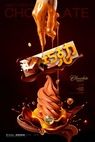 夏季冰淇淋促销