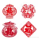 花卉高清红色福字PNG图片