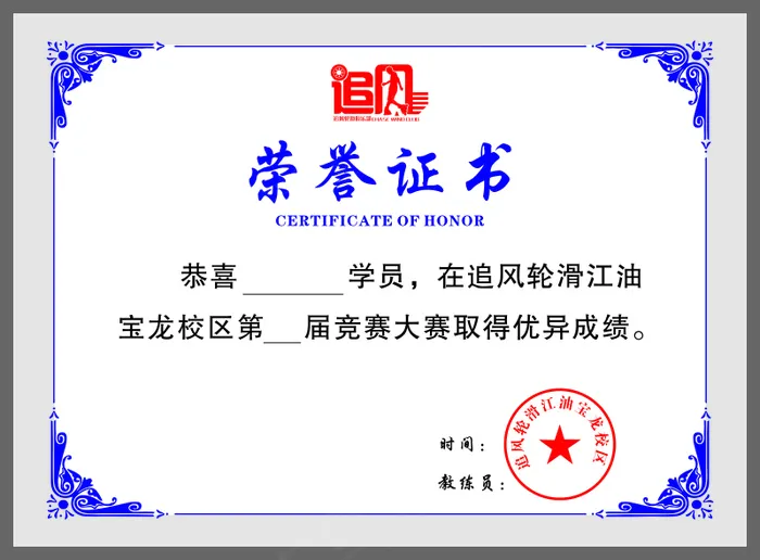 9.13 荣誉证书 Qcdr矢量模版下载