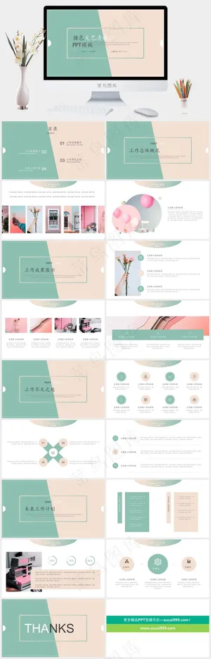 计划
成果展示
橘色橙色青色简洁PPT模板预览图