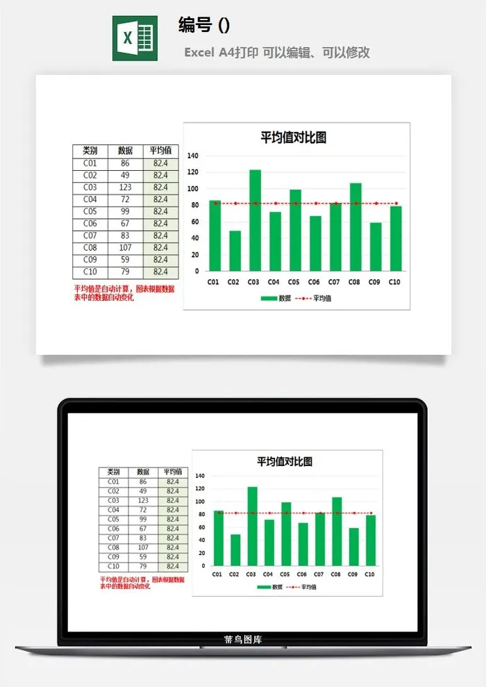 LMTK可视化图表模板Excel素材公司企业办公表格数据分析智能图表