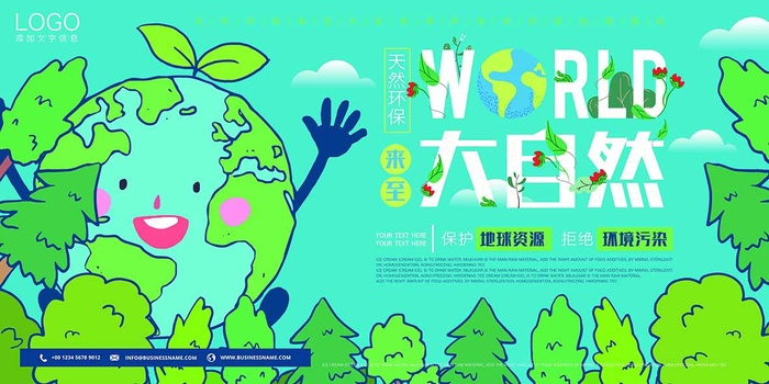 节能减排低碳生活世界地球日环保宣传海报PSD模板