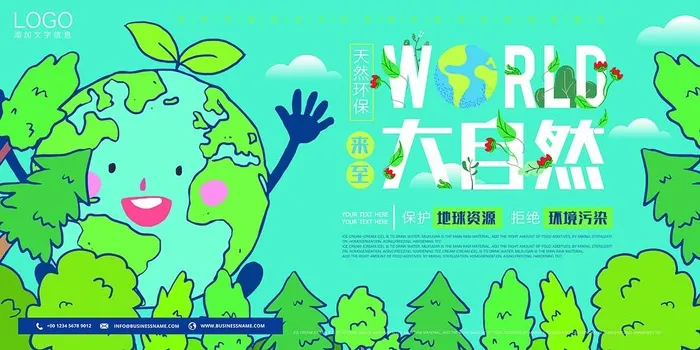 节能减排低碳生活世界地球日环保宣传海报PSD模板(7083x3543)psd模版下载