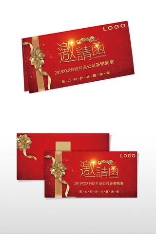 聚力科技  请柬  请帖  年会邀请 宴会邀请