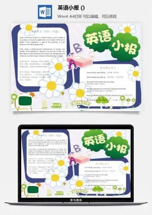 英语励志名言小报