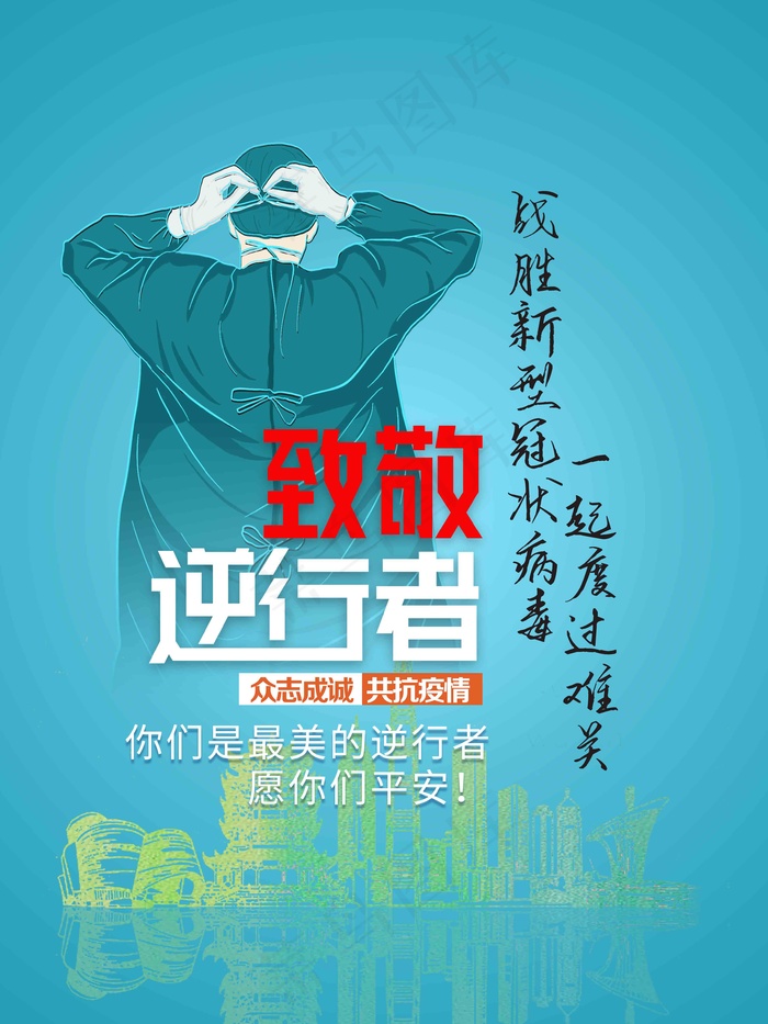 校园疫情防控 学校疫情防控 psd模版下载