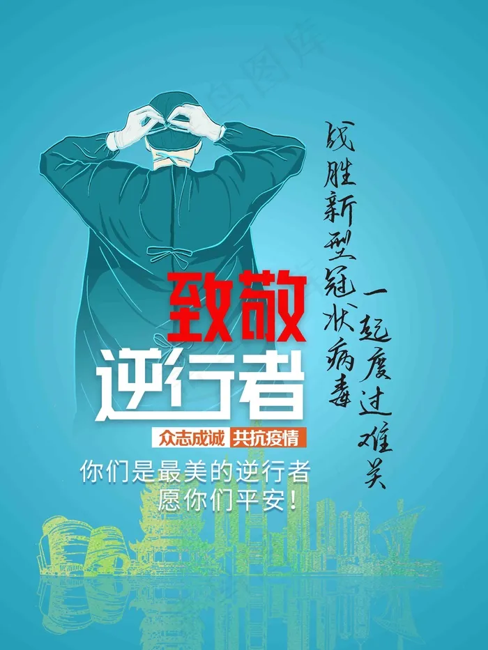 校园疫情防控 学校疫情防控 psd模版下载