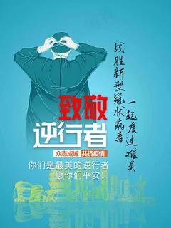 校园疫情防控 学校疫情防控 