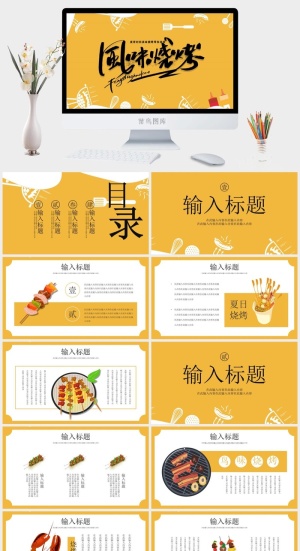 国潮美食餐饮PPT模板中华美食火锅烤串海鲜加盟宣传预览图