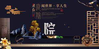 中式房地产,房地产展板,地产,地产DM,房地产,房地产宣传