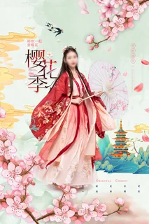 创意粉色唯美风格樱花节海报