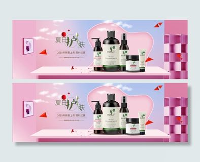 电商广告化妆品粉色背景
