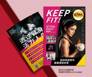 宣传单健身房周年庆促销活动传单海报健身