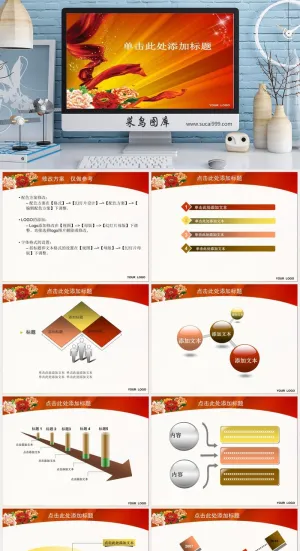 节日庆典PPT模板预览图