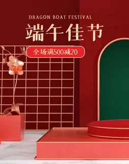 端午节海报竖版 