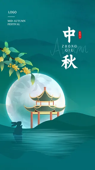 蓝色中秋节思乡简约手机海报中秋