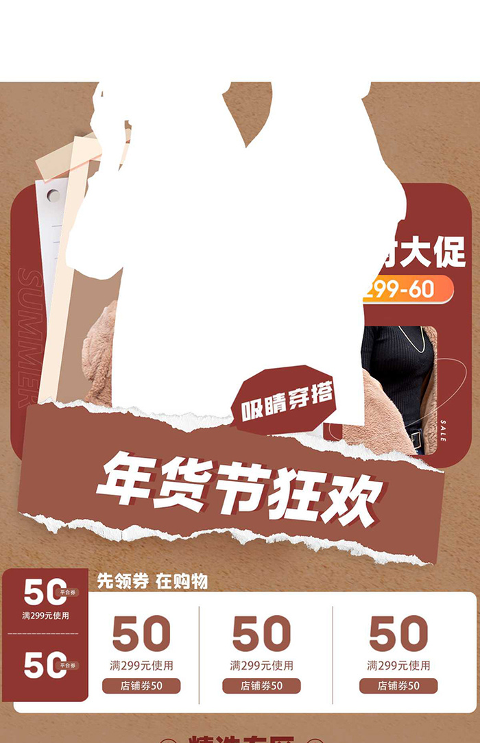 年货节电商详情页模板PSD源文件psd模版下载