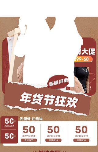 年货节电商详情页模板PSD源文件