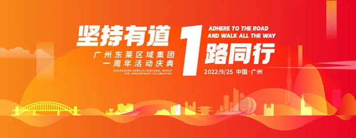 一路同行一周年主画面ai矢量模版下载