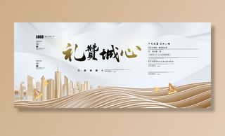 中国风水墨房地产海报psd模板