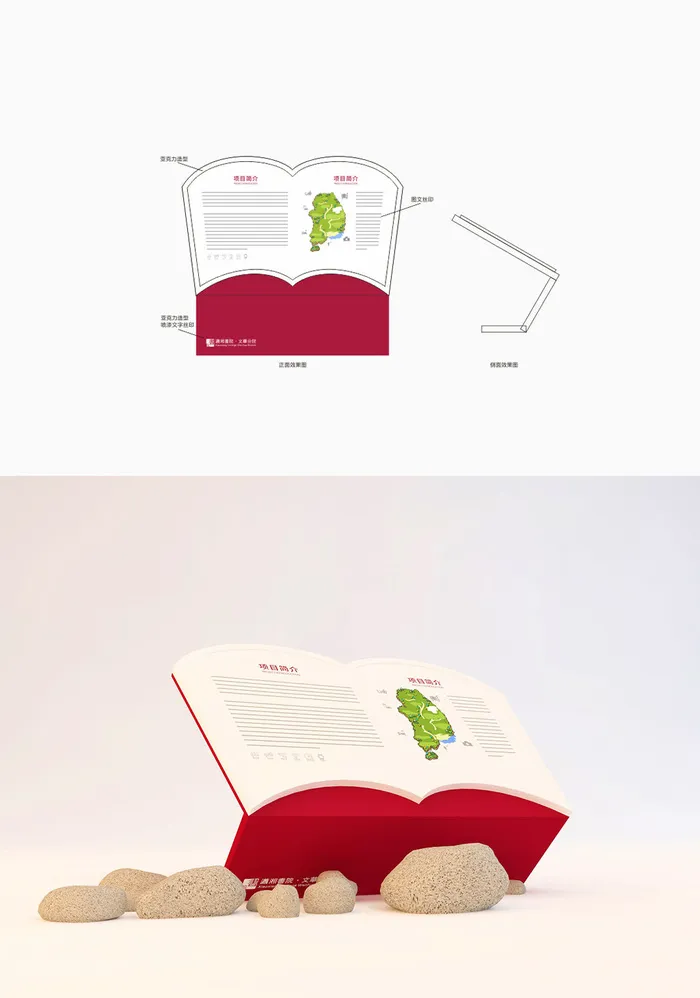 简约图书造型学校简介立牌书形简介牌导视牌cdr矢量模版下载