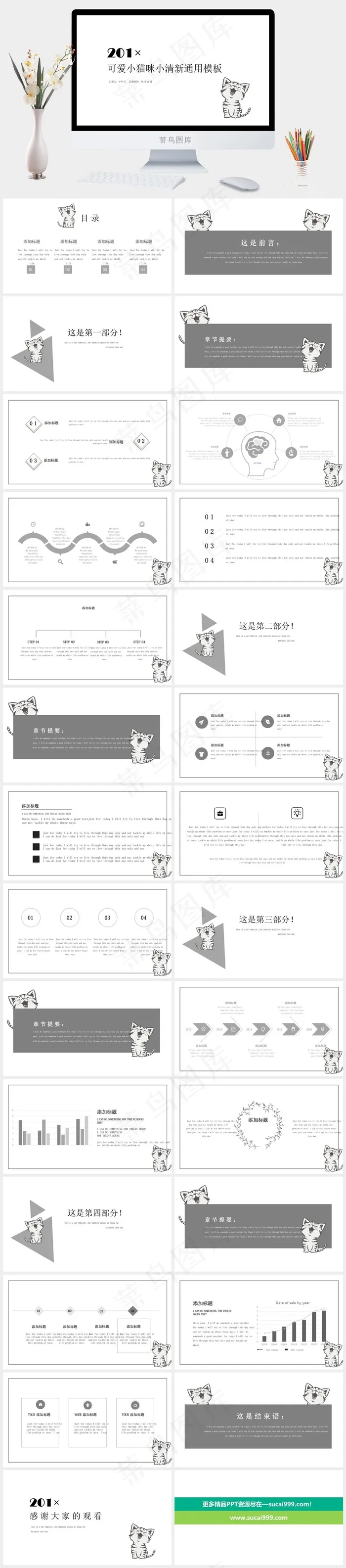 宠物主题PPT模板ppt模版