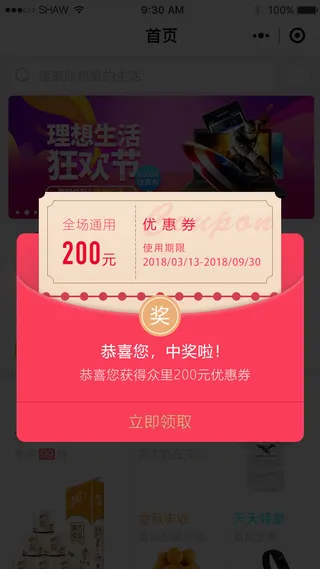 移动应用界面手机购物商城app会员优惠券ui弹窗页面psd设计素材