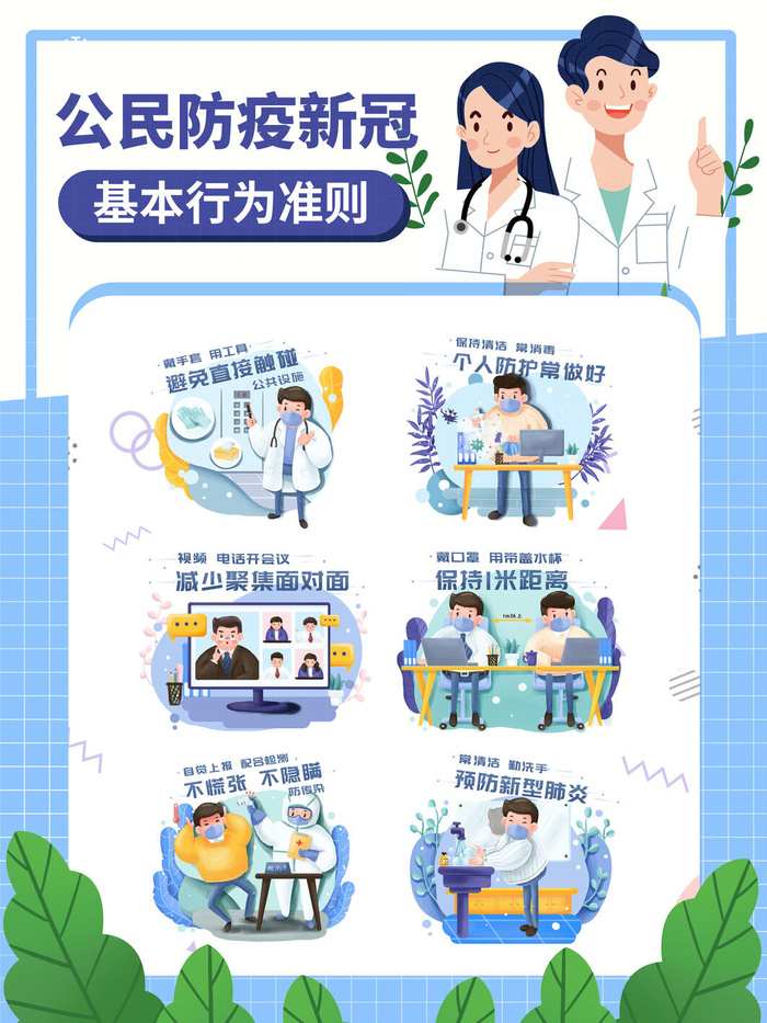 新冠疫情防控商店超市温馨提示进店戴口罩宣psd传海报PS设计素材