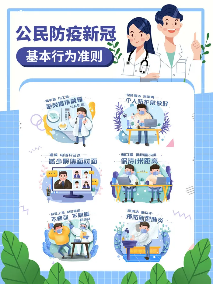 新冠疫情防控商店超市温馨提示进店戴口罩宣psd传海报PS设计素材psd模版下载