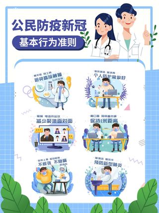 新冠疫情防控商店超市温馨提示进店戴口罩宣psd传海报PS设计素材