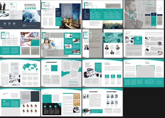 创业公司宣传画册psd模版下载