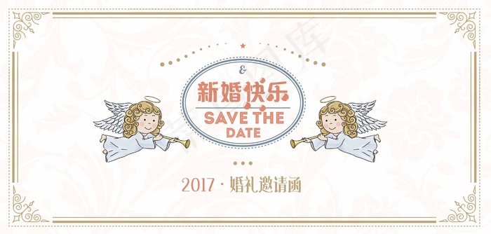 邀请函 邀请函设计