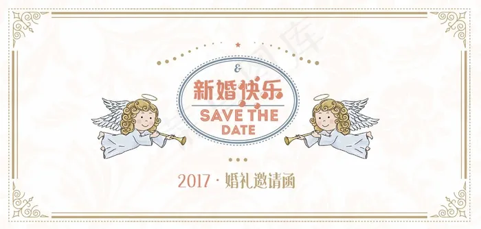 邀请函 邀请函设计psd模版下载
