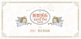 邀请函 邀请函设计