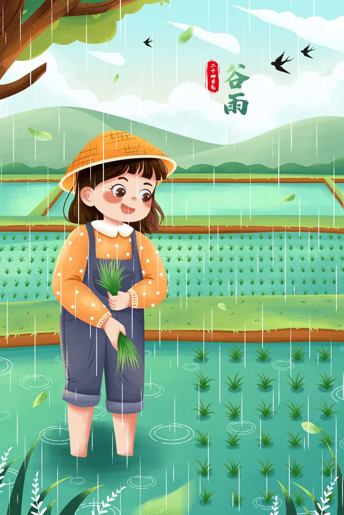 谷雨二十四节气海报设计psd模版下载