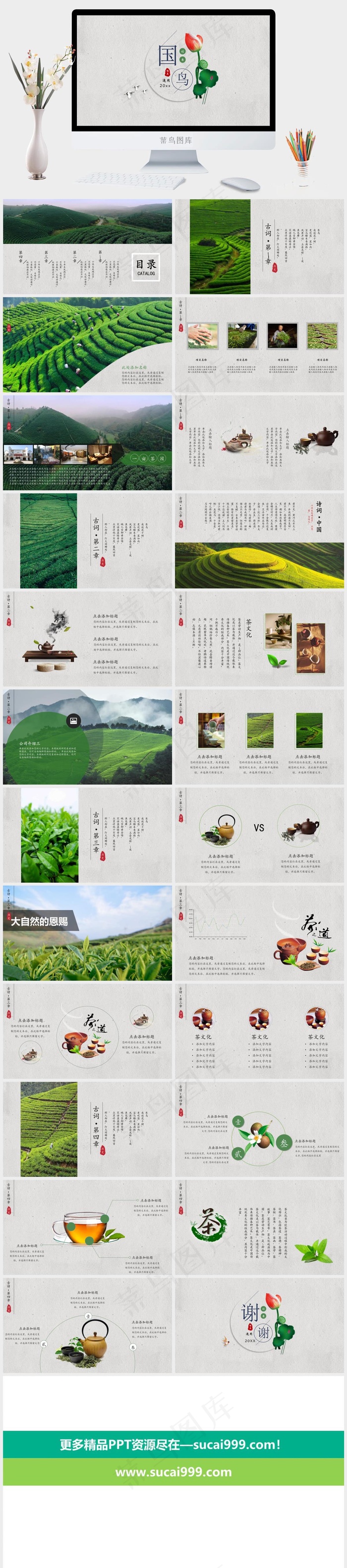通用
灰色简洁PPT模板