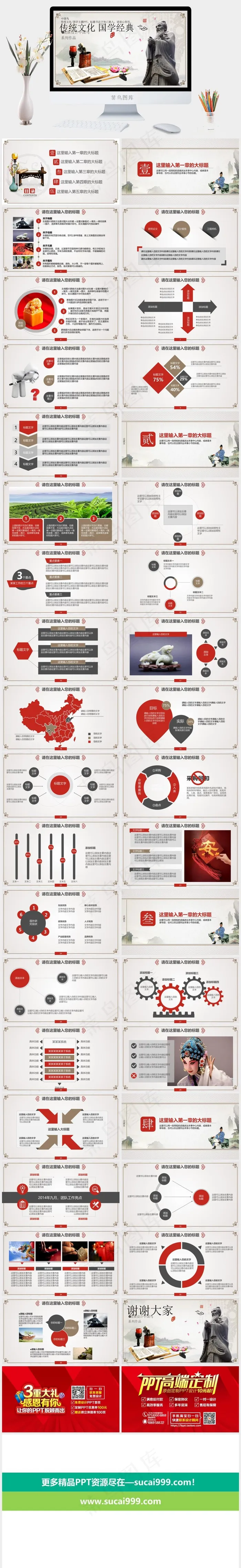 经典
国学经典
灰色中国风PPT模板 经典
国学经典
灰色中国风PPT模板