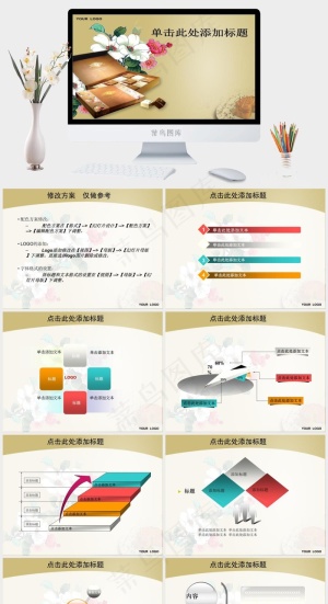 节日庆典PPT模板ppt模版预览图