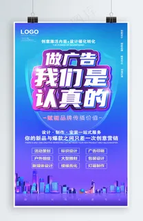 1021广告公司宣传展板设计-竖版9比16