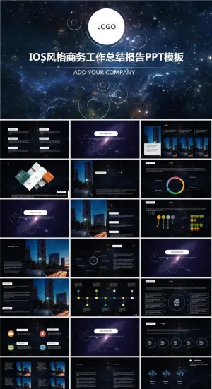 星空背景圆圈创意iOS风格工作总结报告ppt模板预览图