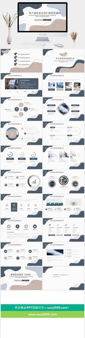 工作总结预览图