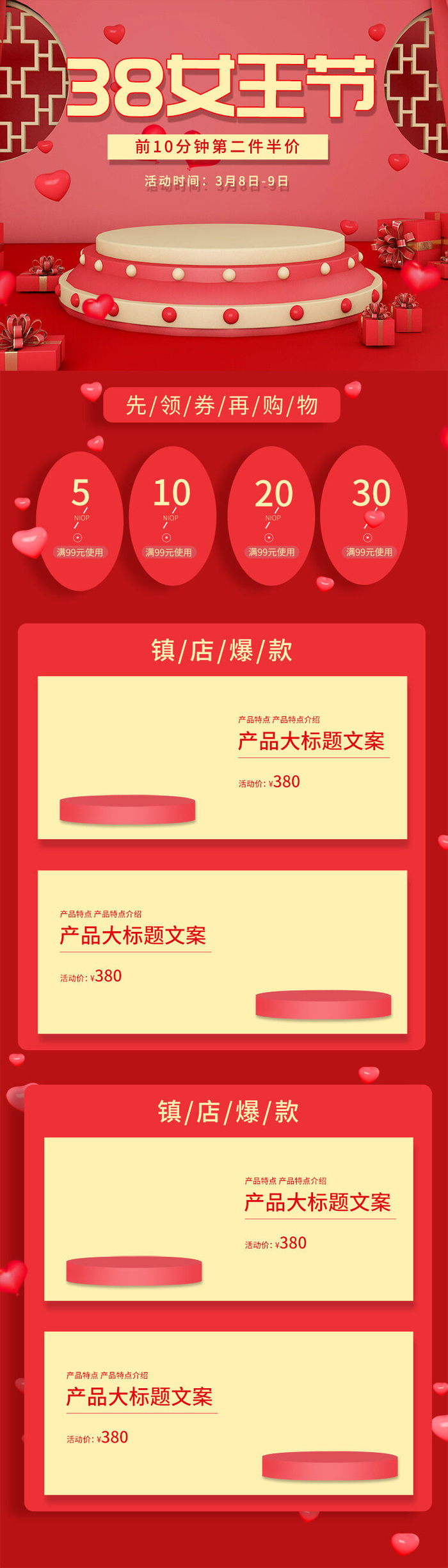 电商38妇女节女神女王节日首页专题页设计PSD模板PC手机端