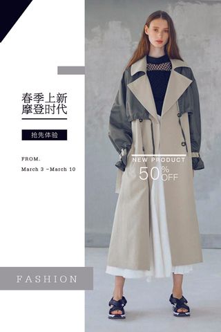 春季时装海报