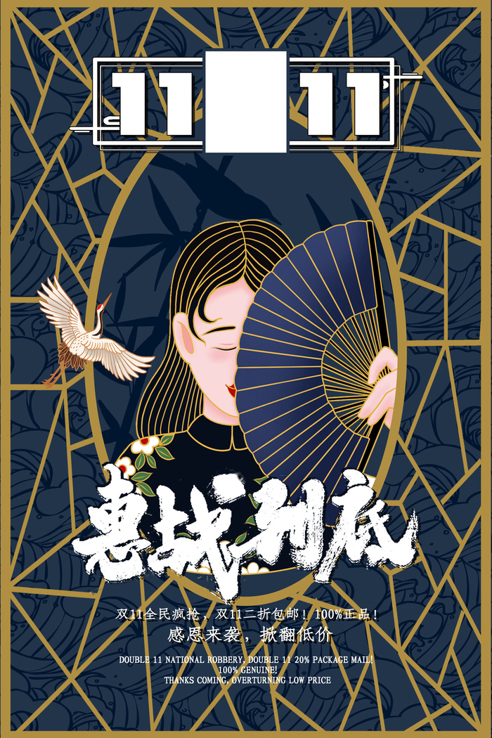 双十一商场天猫淘宝双11双12预热宣传海报设计psd素材模板psd模版下载